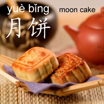 Chinese Mooncake